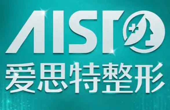 长沙爱思特麻慧菱收费差异因素解析