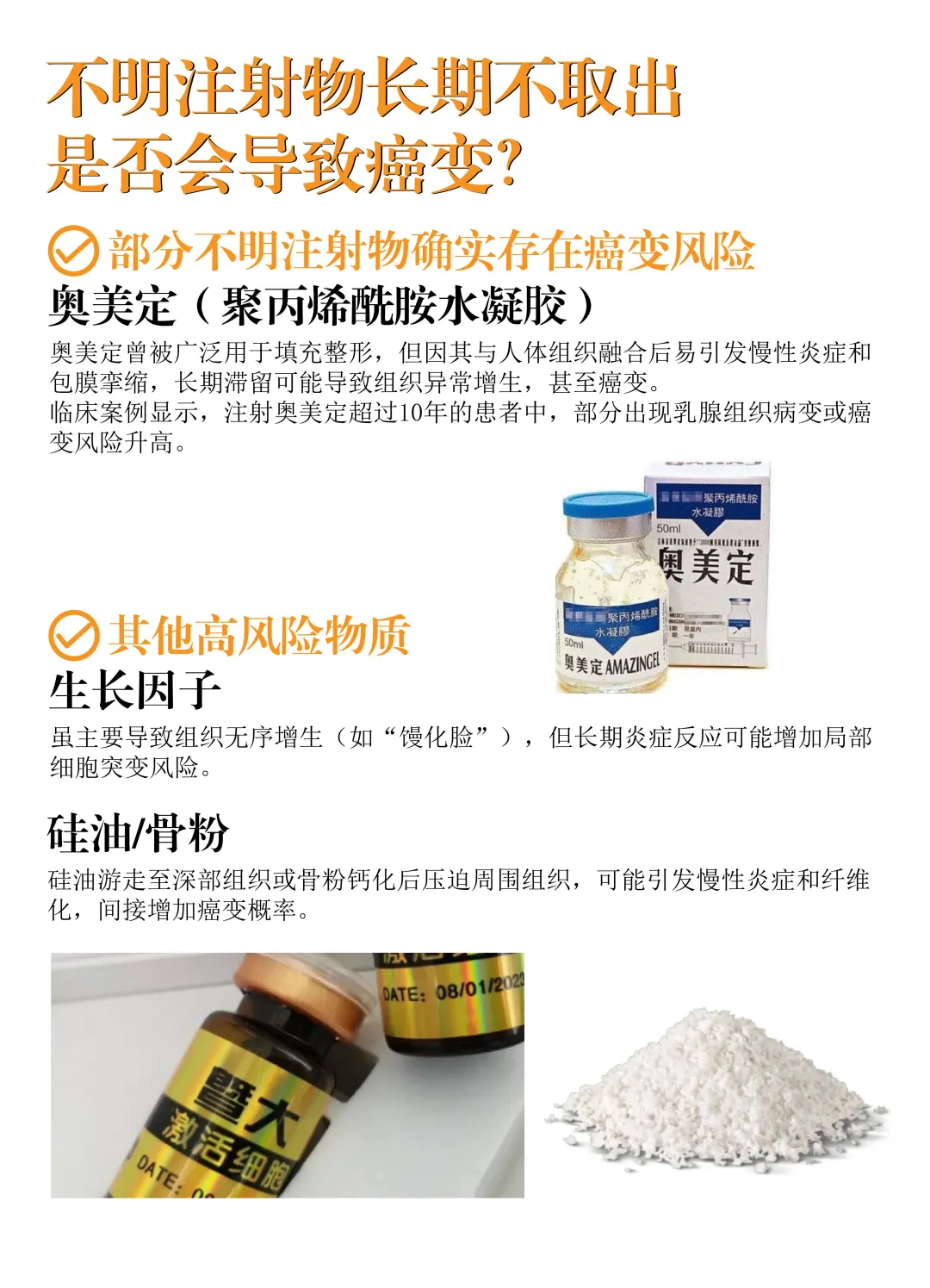 二、奥美定注射后有哪些临床表现？