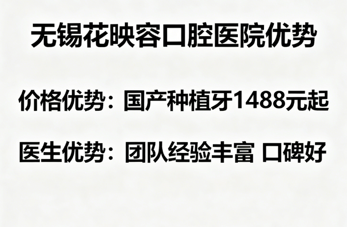 透明收费让看牙更轻松