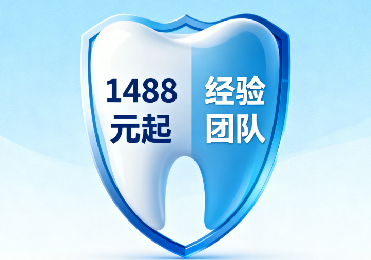 为什么选择无锡花映容口腔