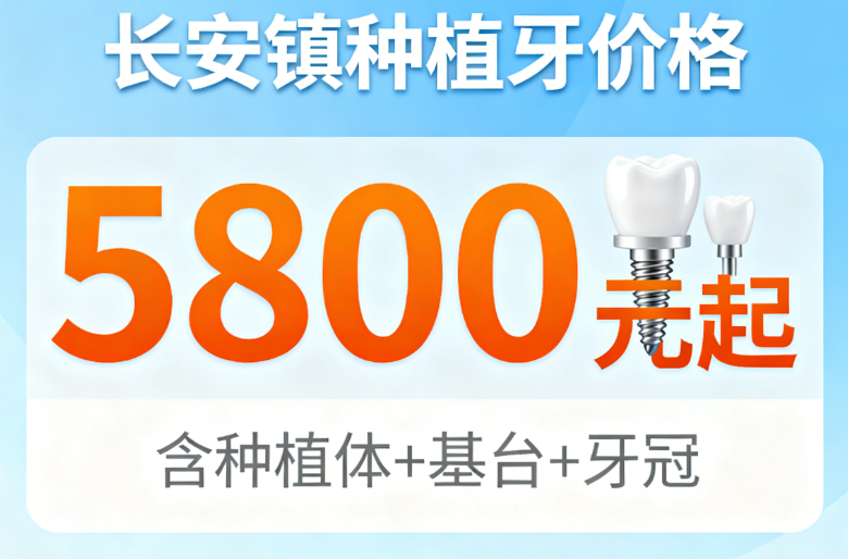 关于东莞致雅口腔医院的收费与性价比