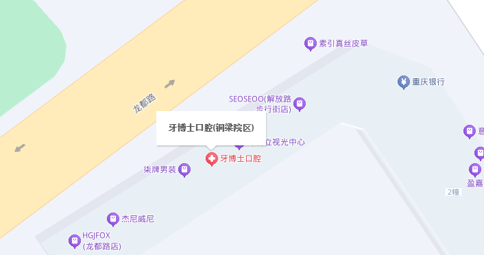 重庆牙博士口腔铜梁院区怎么去