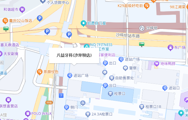 重庆八益牙科沙坪坝店地铁路线
