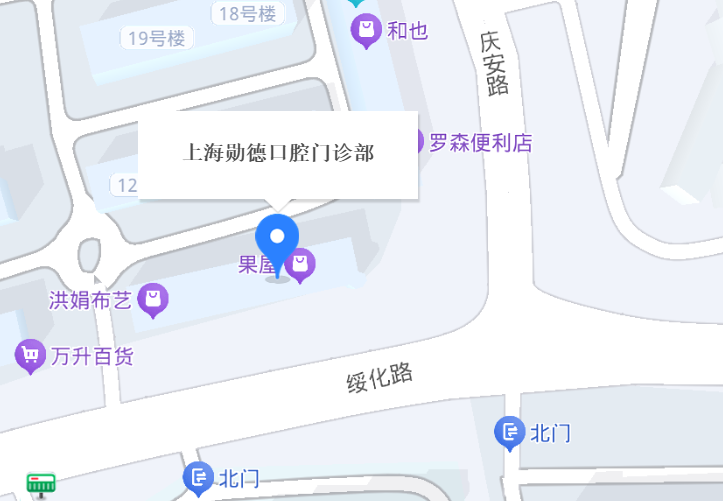 上海勛德口腔地址