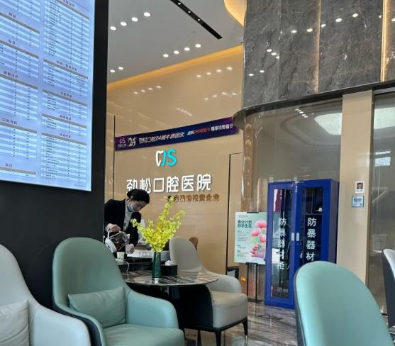 劲松口腔核心技术：口扫稳准与种牙疗效的双重确保