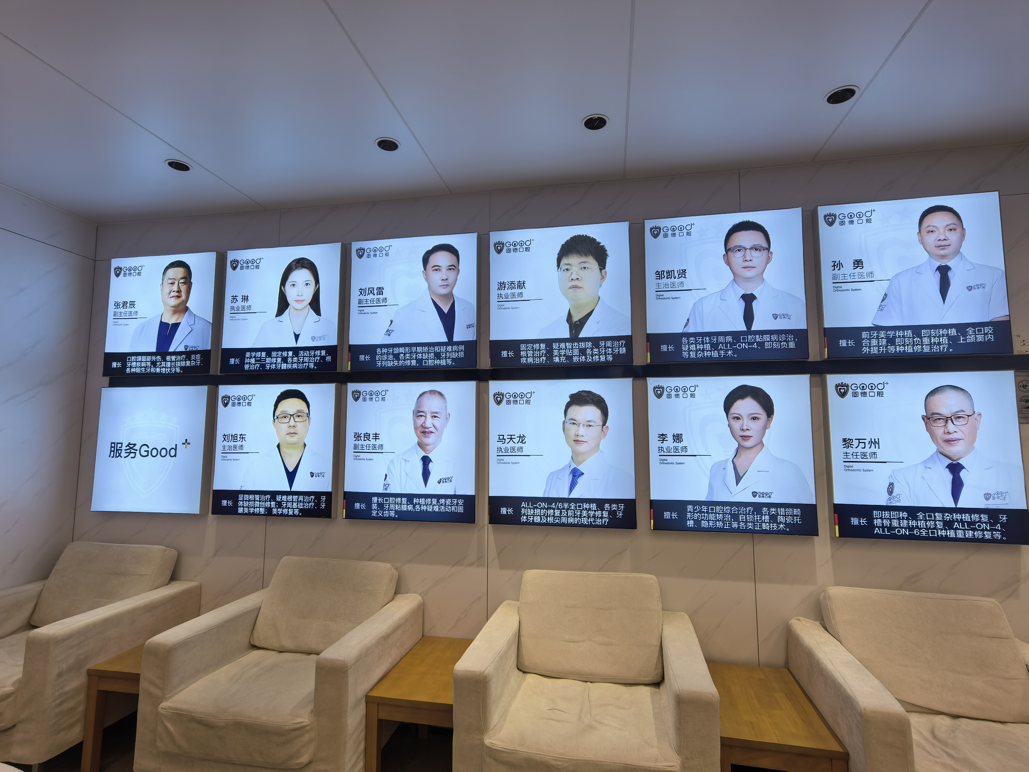 二、如皋固德口腔醫(yī)院價(jià)格透明：