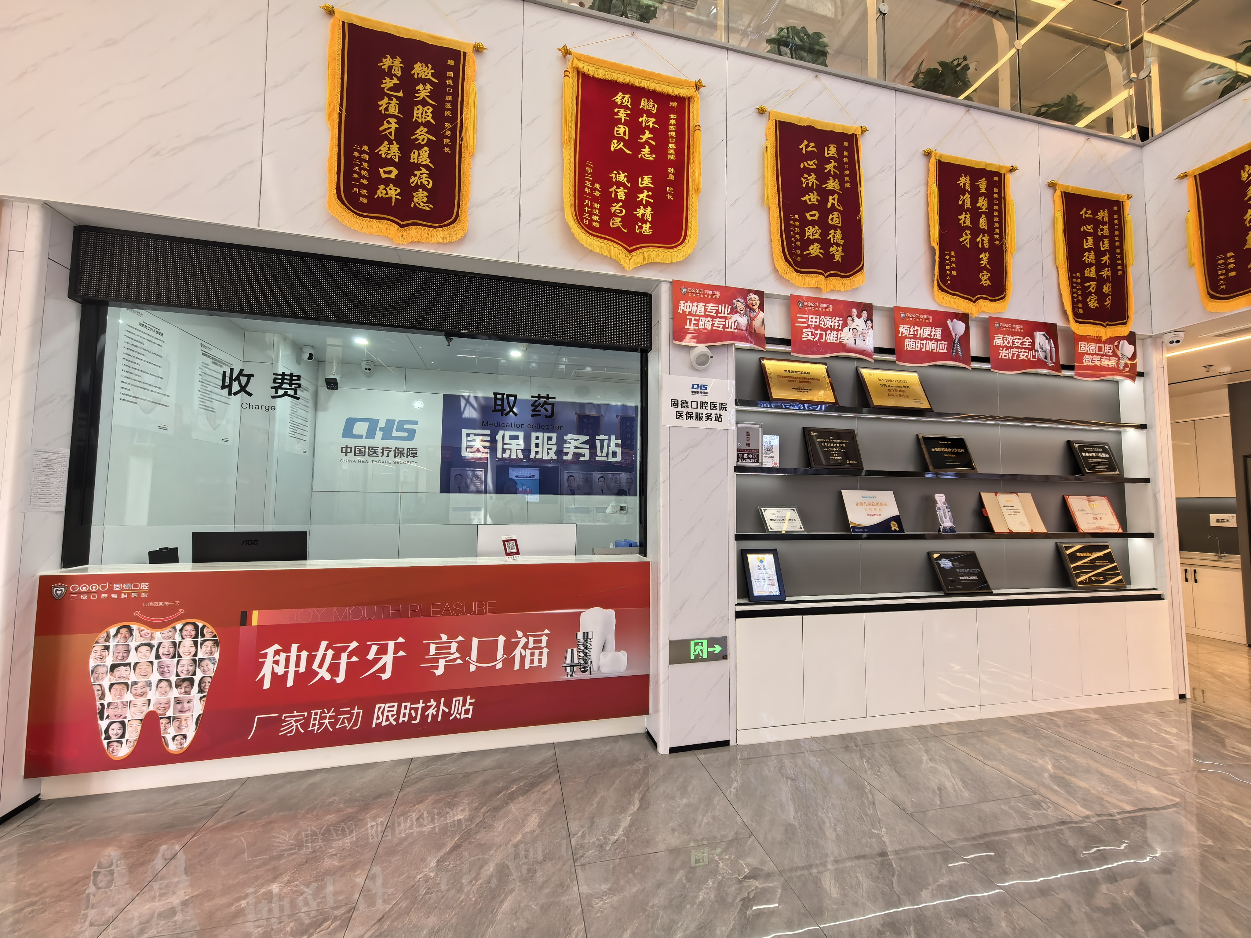 五、如皋固德口腔患者真實(shí)評(píng)價(jià)：為什么選擇這家醫(yī)院？